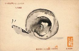 高木勇次葉書（印刷/暑中）