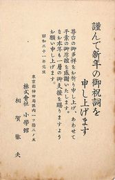 小学館葉書（印刷/年賀）