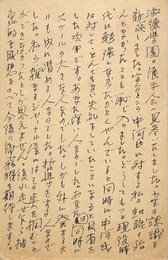 水島治男葉書（ペン/礼状）