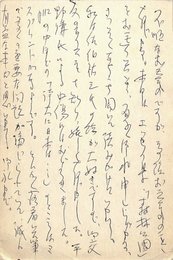 福田陸太郎葉書（ペン/礼状）