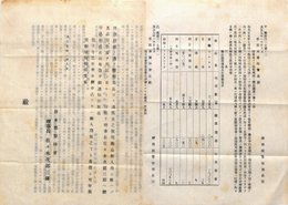 静岡県警通知資料（印刷）