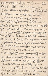 木下八百子葉書（ペン/連絡）