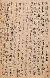 清水比庵葉書（毛筆/入稿）