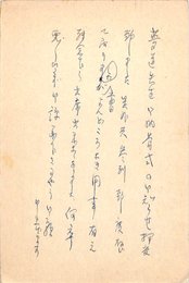 瀧春一葉書（ペン/礼状）
