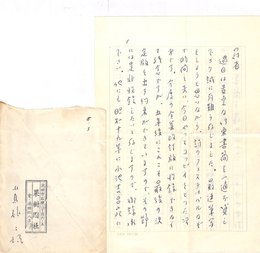 小高根二郎書簡（ペン/礼状）
