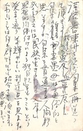 川崎三郎葉書（ペン/礼状）