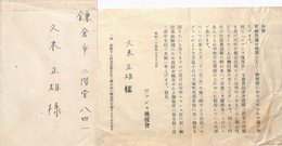 ロマンス講演會書簡（印刷）