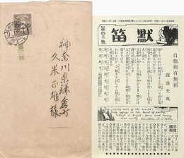 黙笛第43号（印刷）