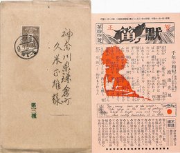 黙笛第44号（印刷）