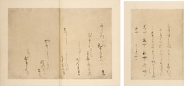 尾州徳川家蔵　重之家集