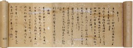 御物和漢朗詠集：安宅切