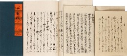 一本種・自論記・百首和歌