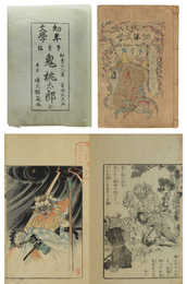 鬼桃太郎