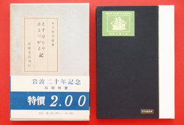 えすぱにや　ぽるつがる記　