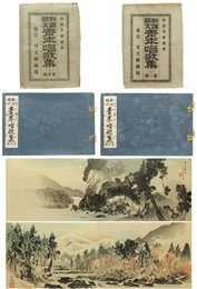 青年唱歌集