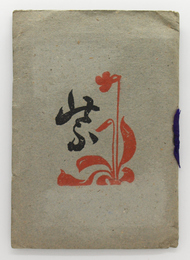 紫