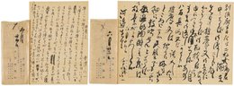 会津八一書簡
