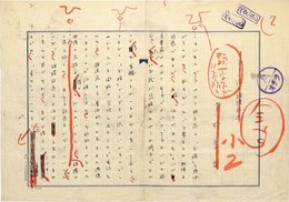 青野季吉零葉