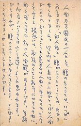 青山光二葉書