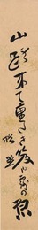 赤木格堂短冊