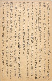 赤木健介葉書