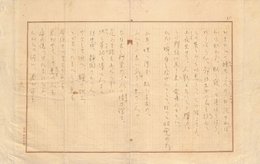 生田春月零葉