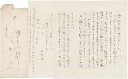 生田長江書簡