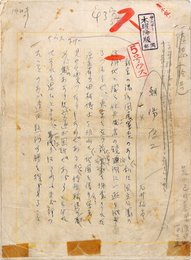 石井柏亭草稿