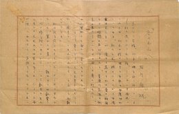 石川緑泥草稿
