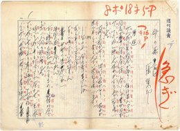 石原慎太郎草稿