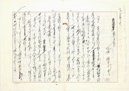 石原慎太郎草稿