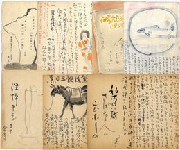 伊藤葦天葉書