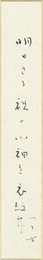 今井つる女短冊
