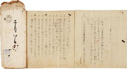 臼田亜浪草稿