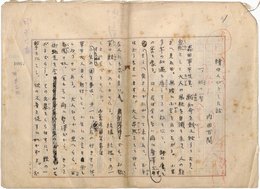 内田百閒草稿
