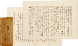 江口榛一書簡