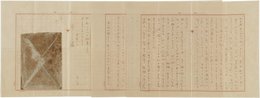 円地文子書簡