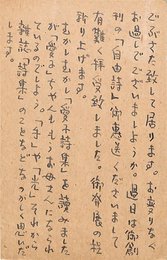 大木実葉書