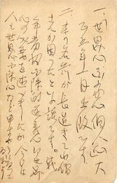 大島正徳葉書