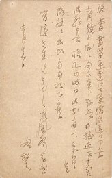 大須賀乙字葉書
