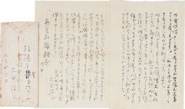 大田洋子書簡