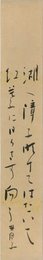 荻原井泉水短冊
