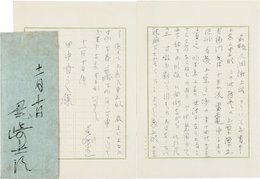 尾崎士郎書簡