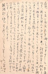 遠地輝武葉書