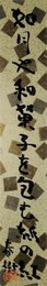 角川春樹短冊
