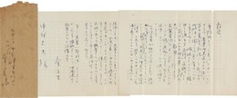 金子光晴書簡