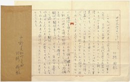 川路柳虹草稿