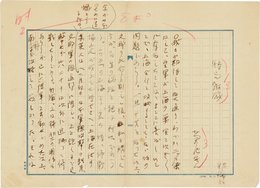 菊池寛草稿