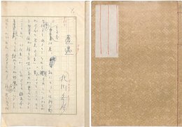 北川冬彦草稿