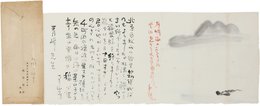 楠部南崖書簡